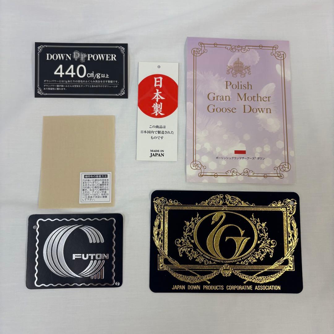 羽毛布団 キング ポーランド産ホワイトマザーグース プレミアムゴールド キナリ