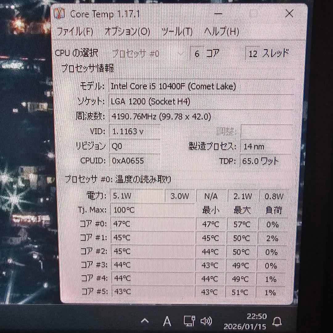 【直前まで使用】Intel Core i5 10400F