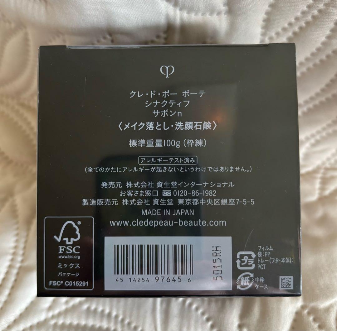 新品未開封 シナクティフ サボンｎ 100g メイク落とし 洗顔石鹸 本体