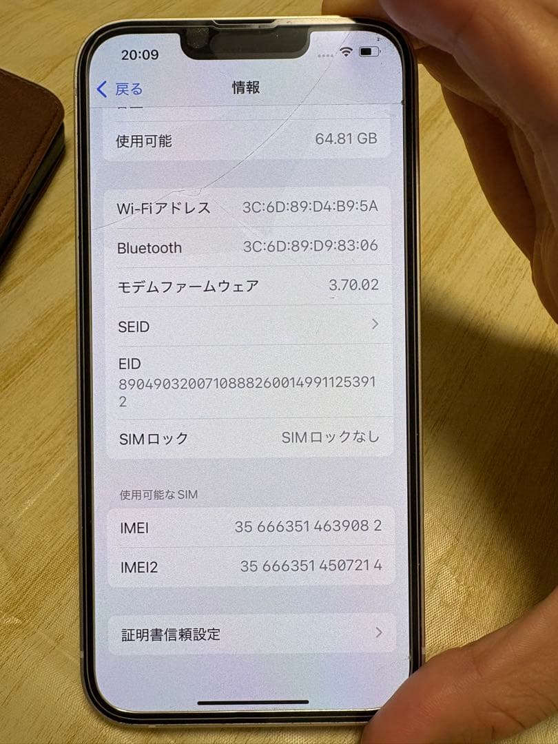 iPhone 14 128GB レザーケース付き