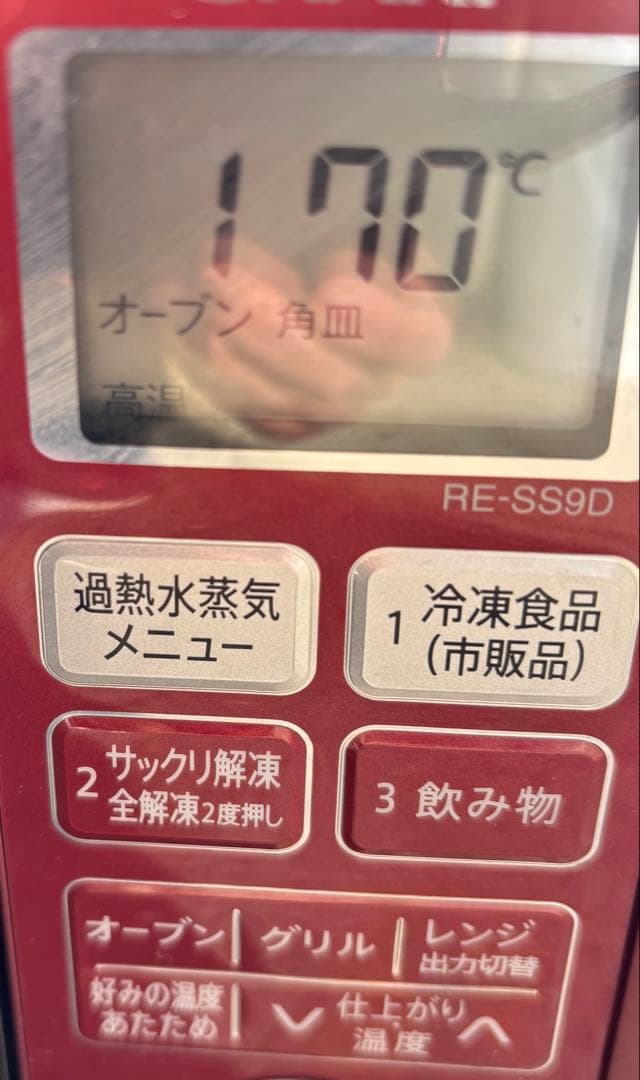 SHARP RE-SS9D-R 電子レンジ