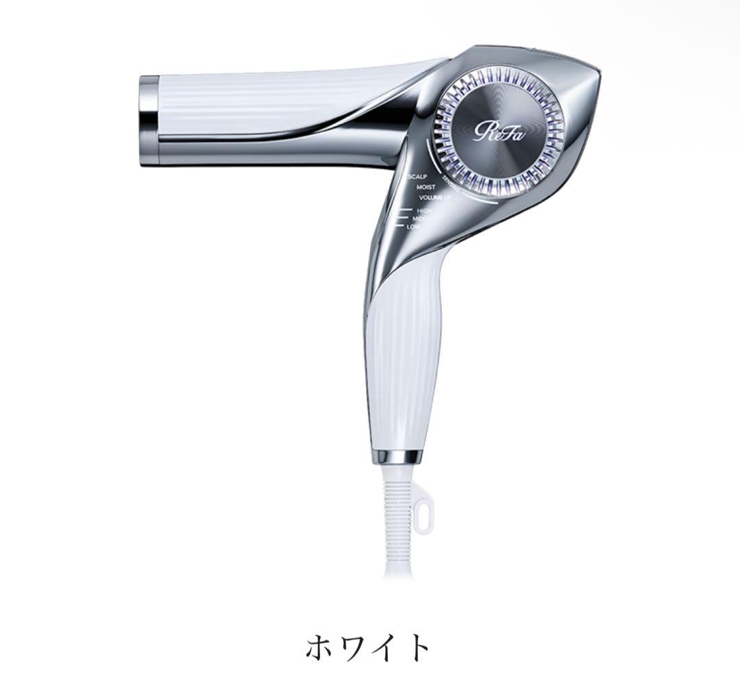 【新品未使用】Refa リファビューテックドライヤー bx ホワイト