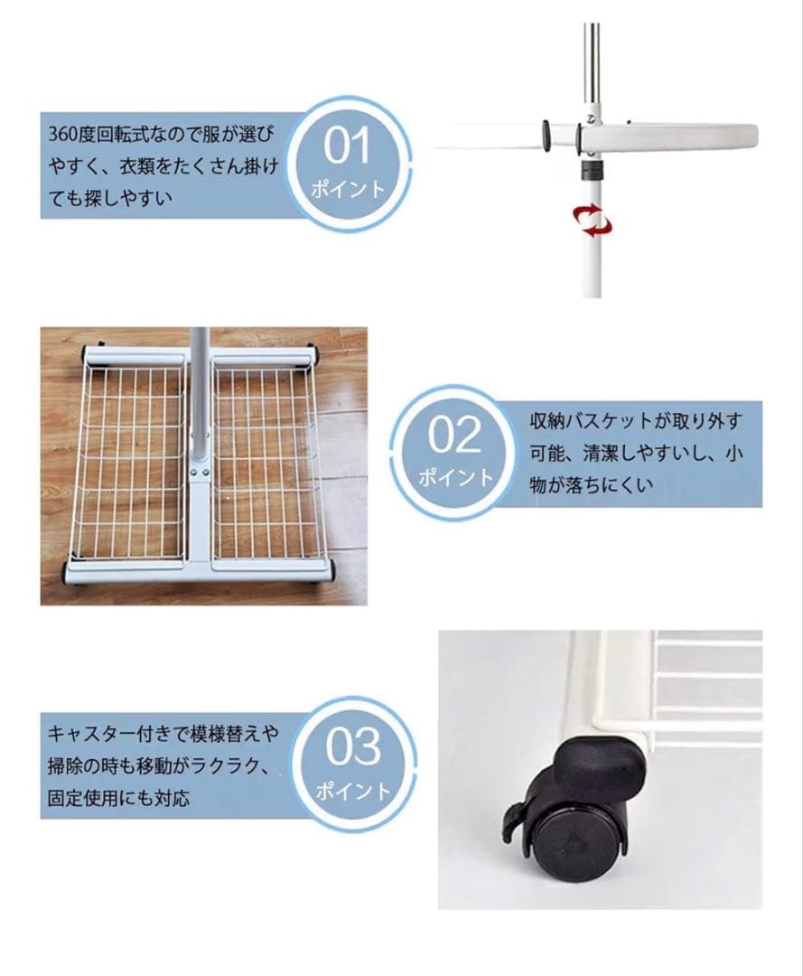 回転ハンガーラック 360°回転 ステンレス製