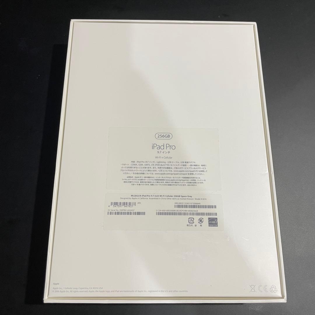 Apple iPad Pro 9.7インチ 256GB セルラーモデル