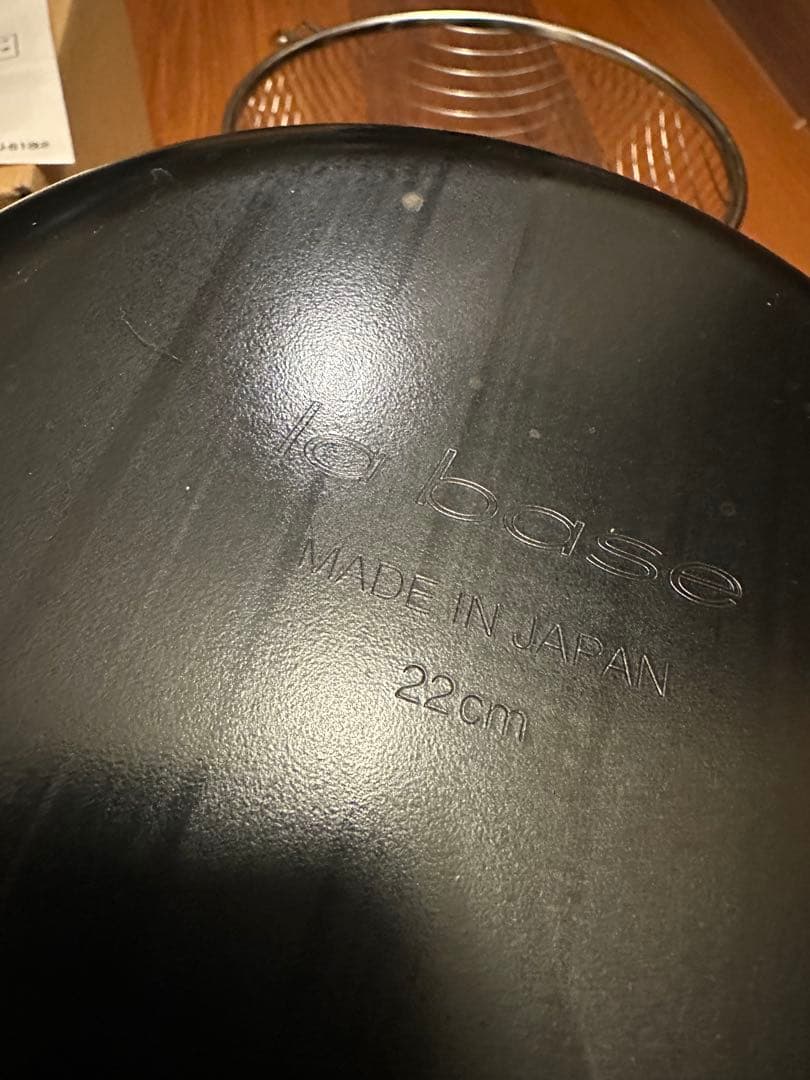 ラバーゼ　揚げ鍋　揚げカゴ　油はね防止　22センチ