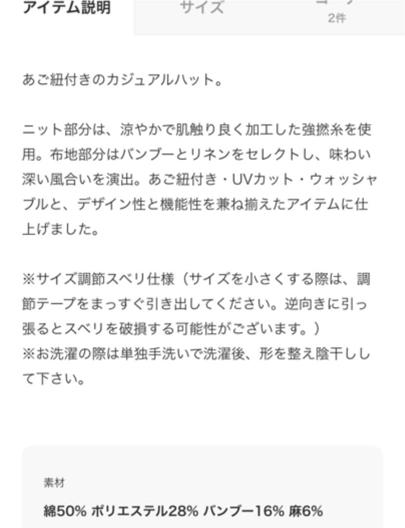 カシラ YAMABIKO UV&WASH ハット　CA4LA 紐付き　麦わら帽子