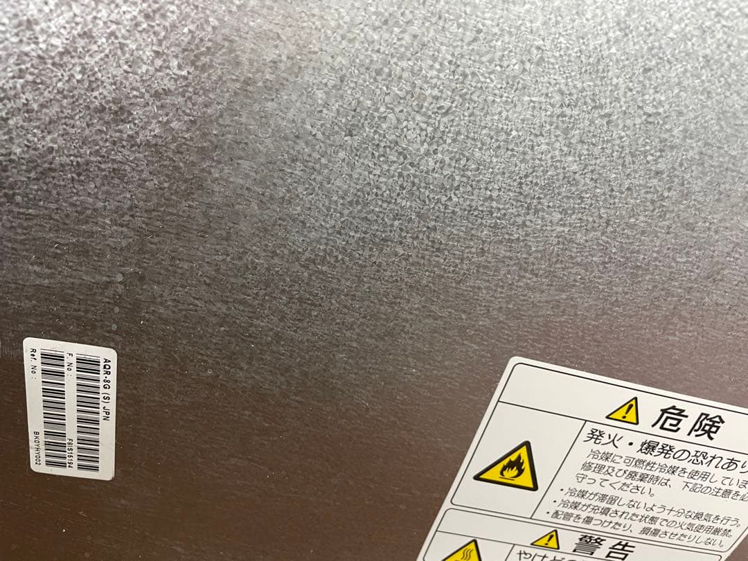 AQUA 冷凍冷蔵庫