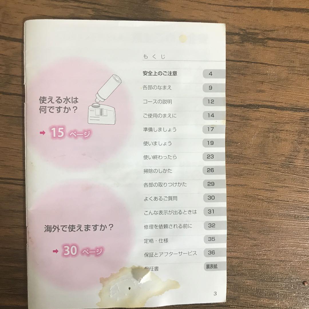 Panasonic EH-CSA96-P スチーマーナノケア