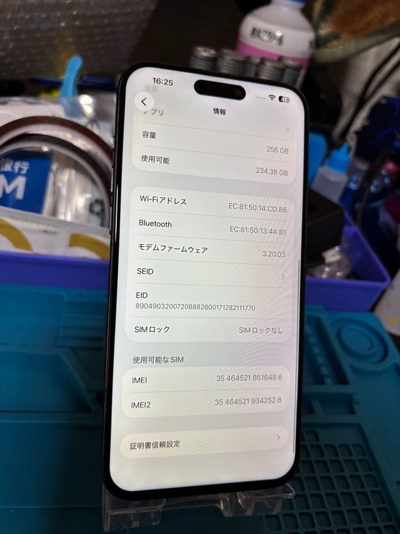 G*c様 動作確認済み iPhone 15 Pro Max 256GB バッテリ