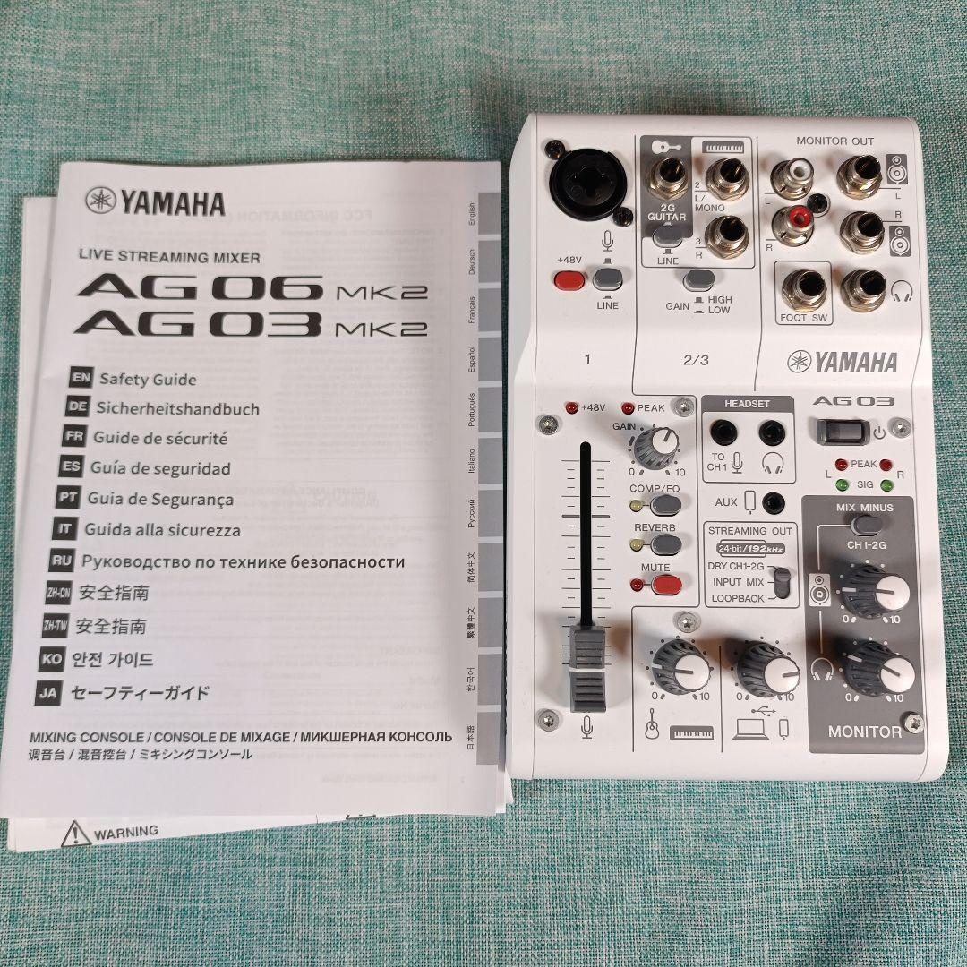 ヤマハ AG03MK2 ホワイト