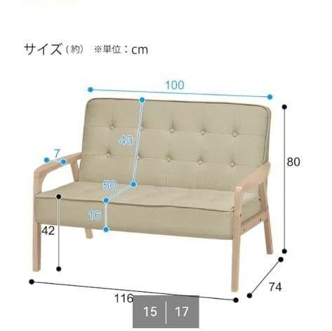 美品 ニトリ　2人掛け 天然木フレームのコンパクトソファ 手渡し、7800円