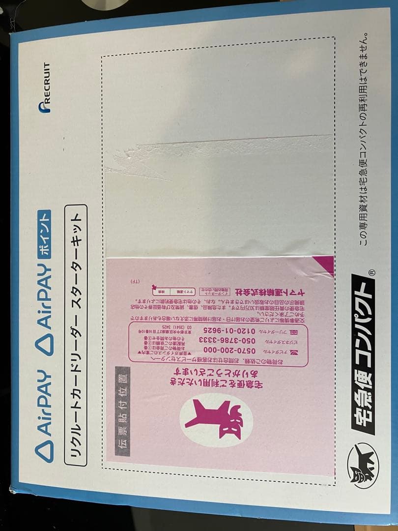 エアペイ　未使用Recruit AirPAY カードリーダー