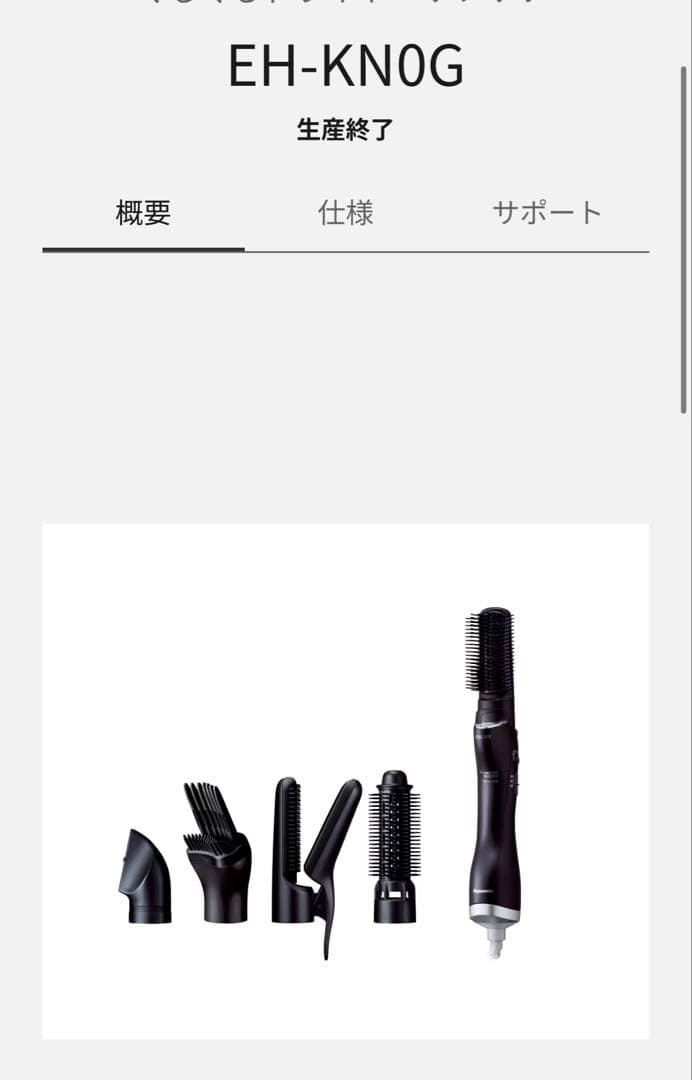 美品　Panasonic　くるくるドライヤーナノケア EH-KNOG-A