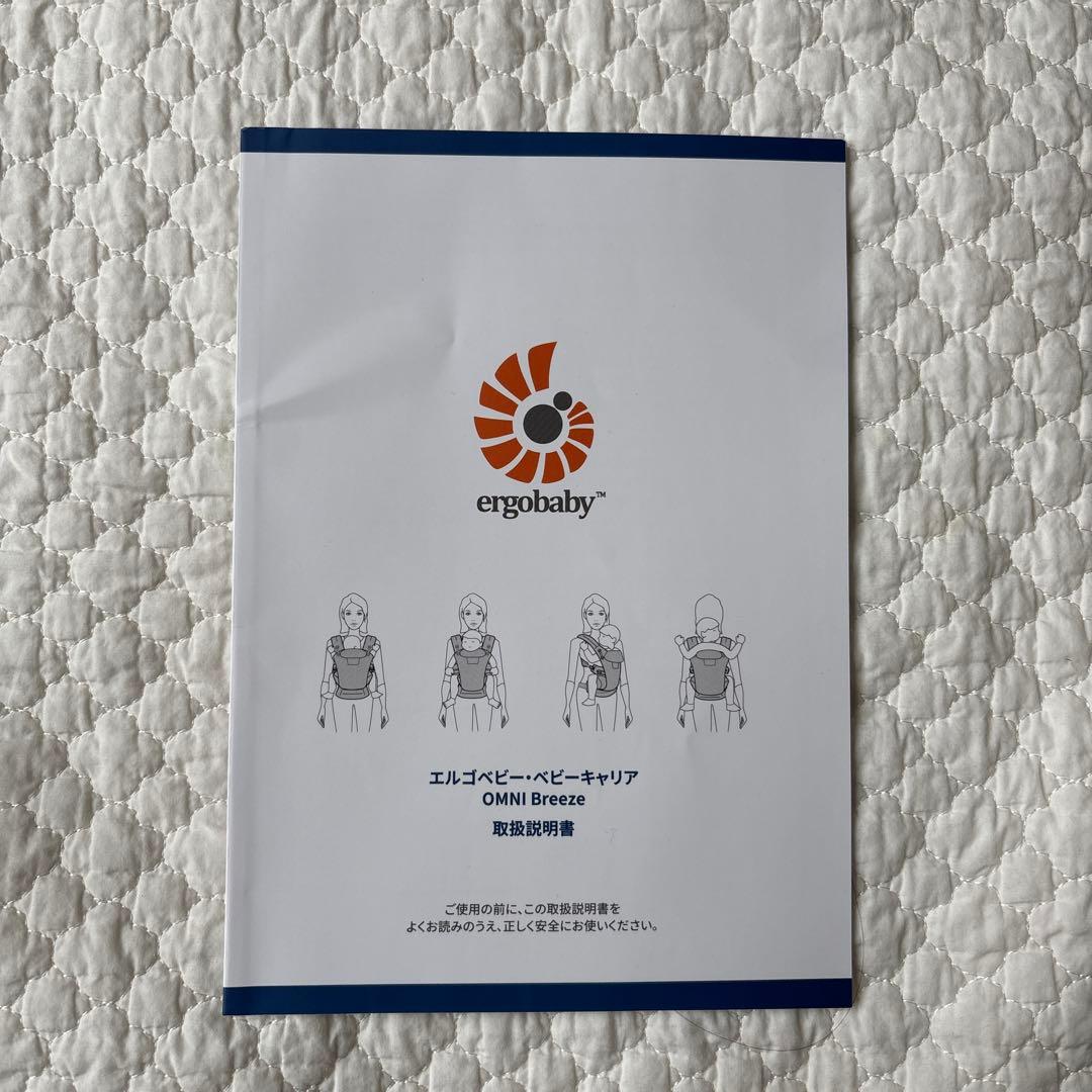 ergobaby オムニブリーズ　抱っこひも サンドベージュ