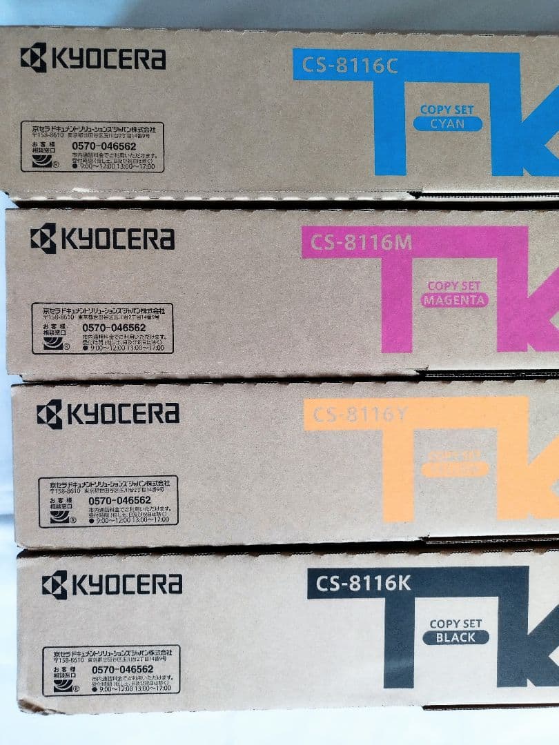 匿名配送・送料無料 京セラ 純正トナー CS-8116 KYMC 4色
