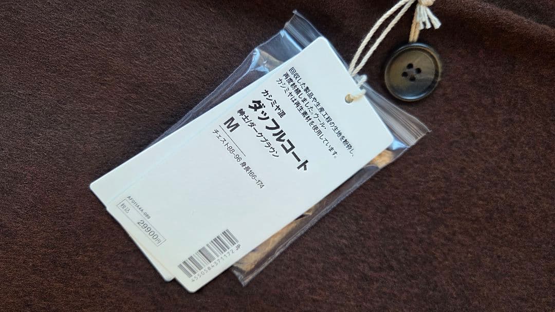 MUJI Labo無印良品 紳士 カシミヤ混ダッフルコート 新品タグ付