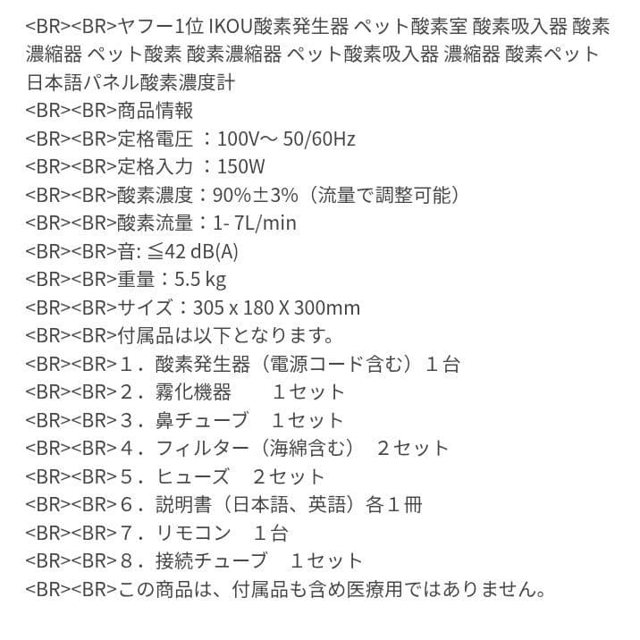 家庭用酸素発生器