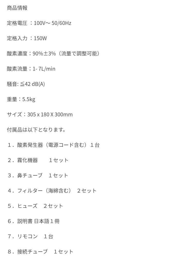 家庭用酸素発生器