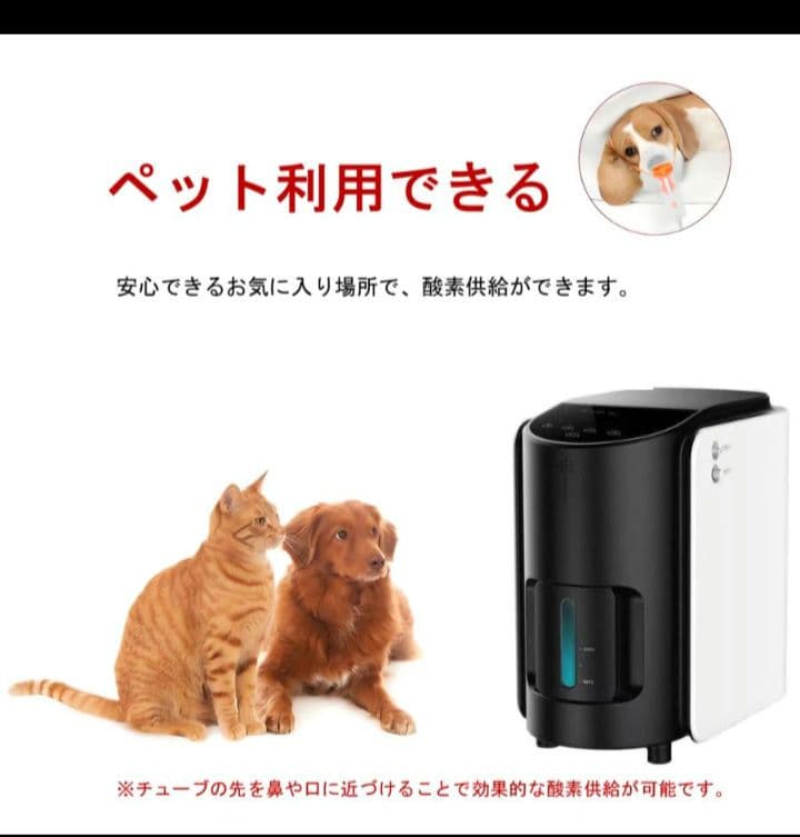 家庭用酸素発生器