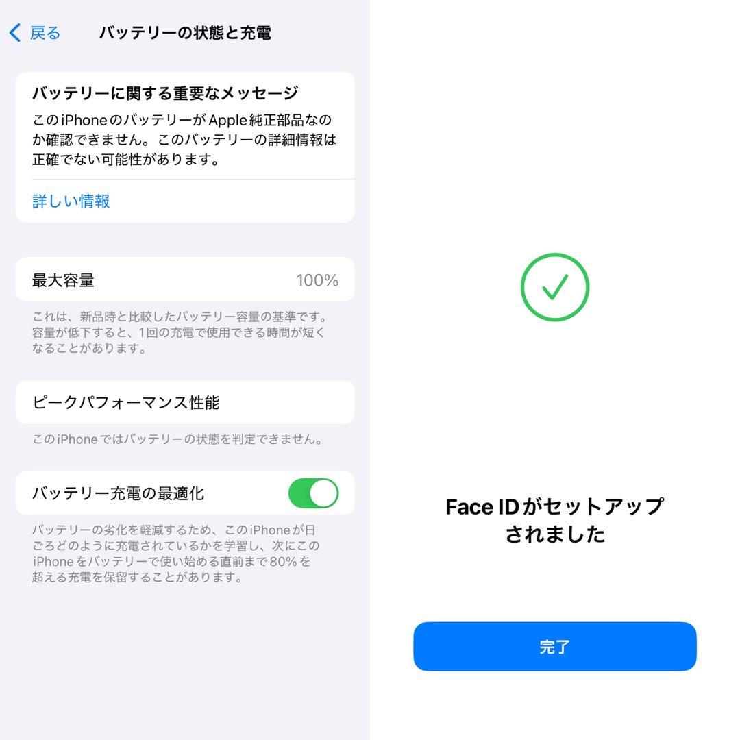 iphone13mini バッテリー100% SIMフリー 128GB