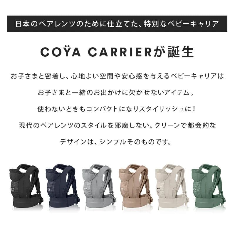 サイベックス 抱っこ紐 コヤキャリア