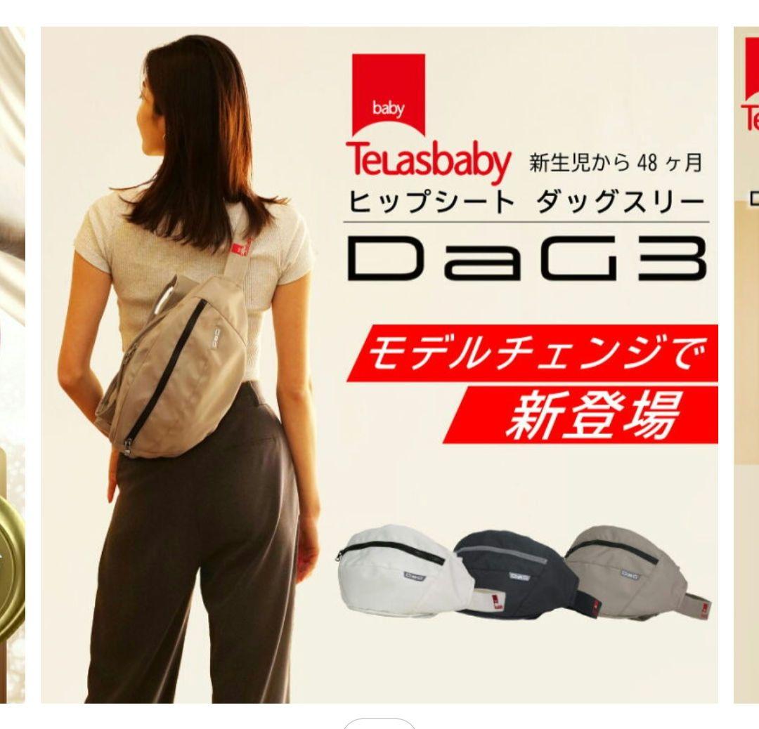 【新品】DaG3 最新版ブラック