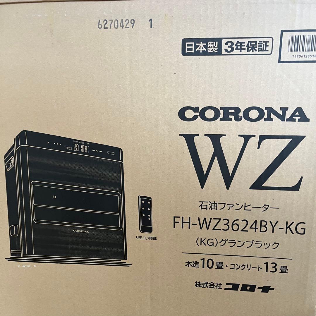 CORONA コロナ ファンヒーター FH-WZ3624BY-KGグランブラック