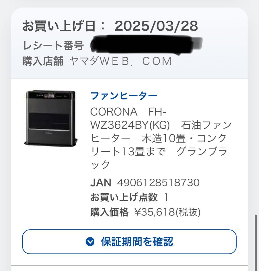 CORONA コロナ ファンヒーター FH-WZ3624BY-KGグランブラック