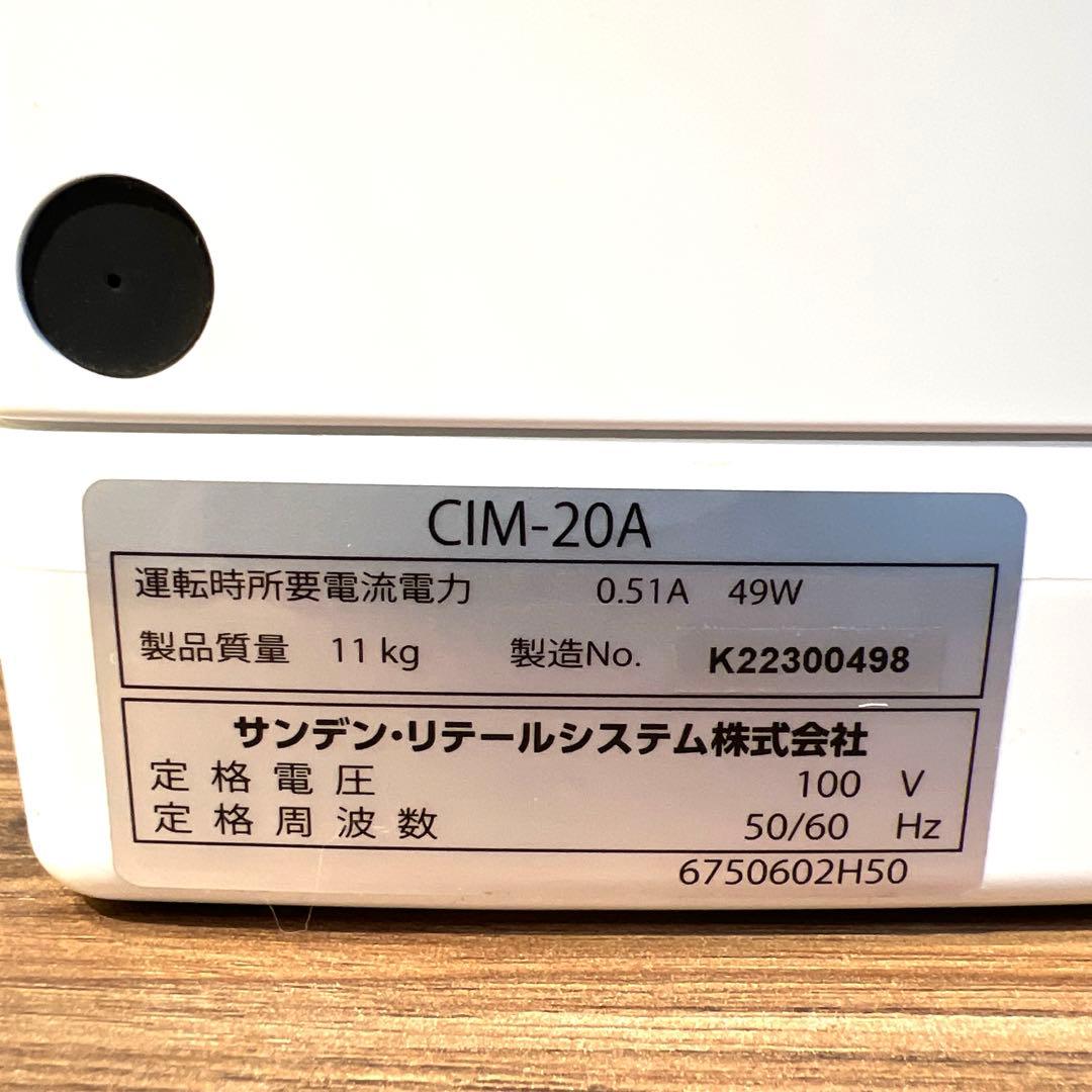 サンデン　めいらくスジャータ シルクアイスマシン　CIM-20A