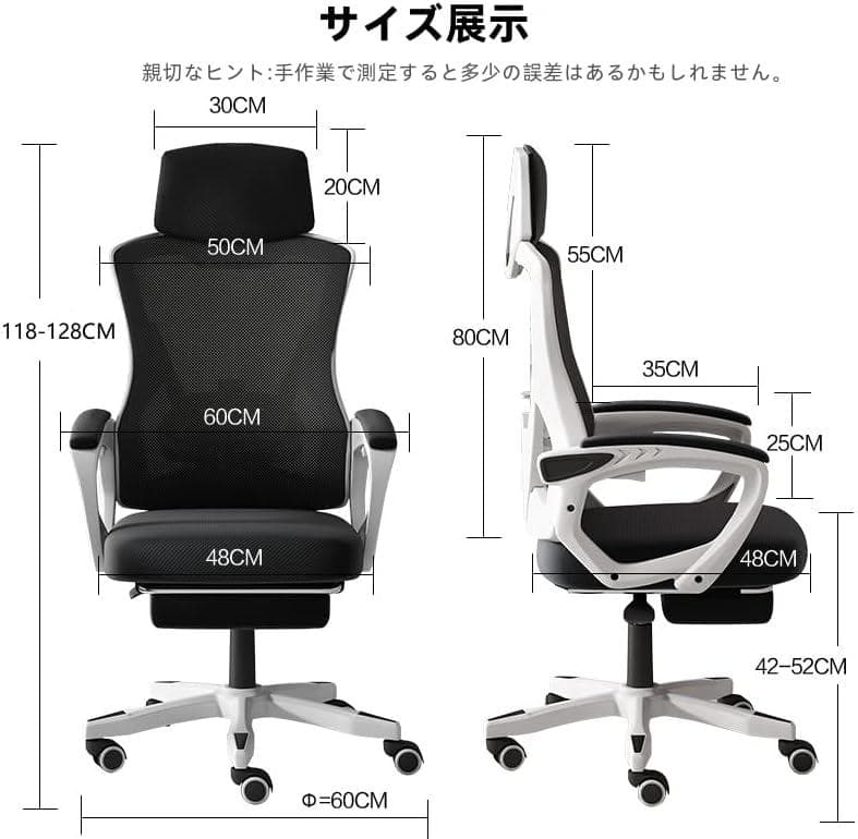 オフィスチェア デスク 通気メッシュ 140°リクライニング オットマン付き