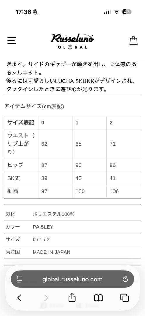 Russeluno ラッセルノ　セットアップ　サイズ0