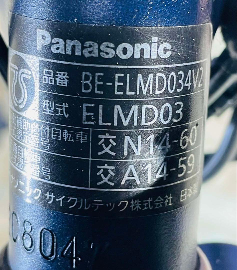 人気モデル！ギュット⭐️16AH！パナソニック子供乗せ電動アシスト自転Y2831