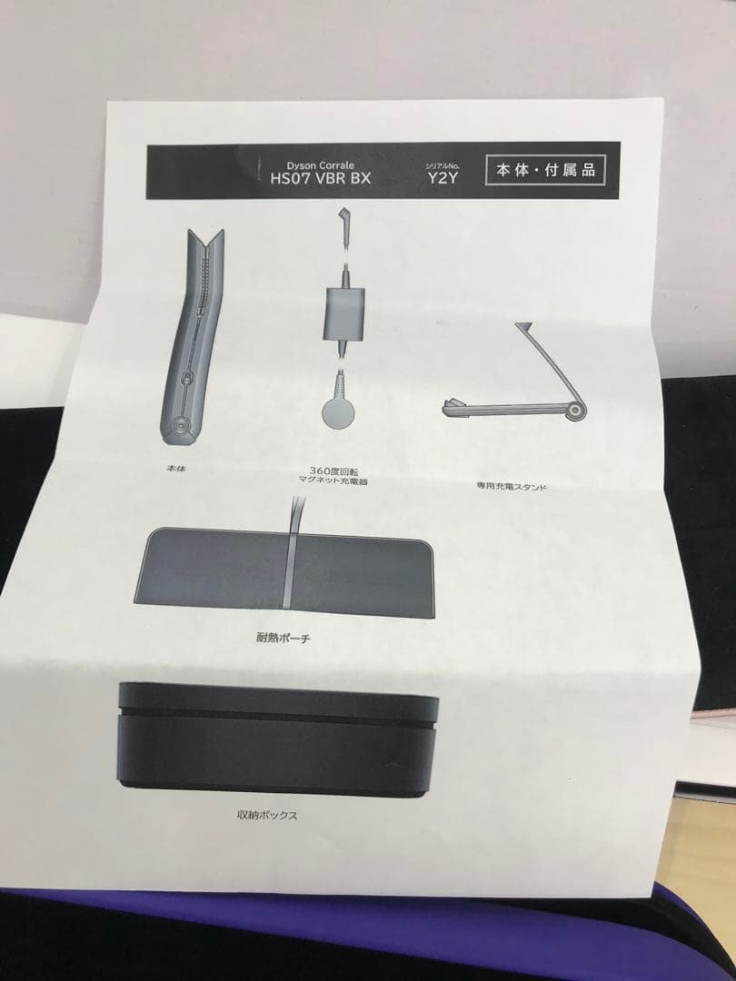 ダイソン Dyson Corrale HS07VBRBX ビンカブルー/ロゼ