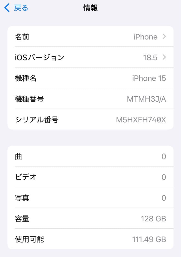 Apple iPhone15 ブラック 本体 128GB