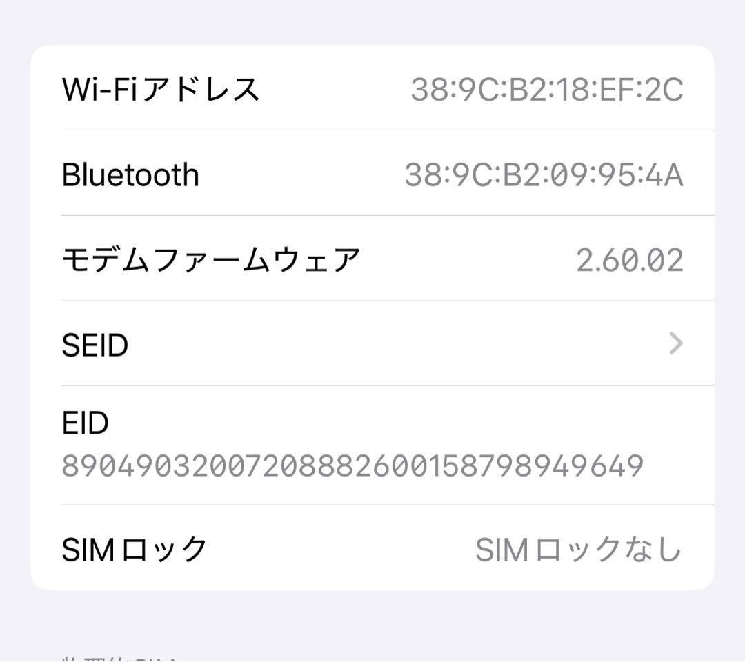 Apple iPhone15 ブラック 本体 128GB