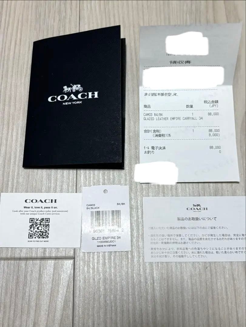 coach エンパイア　キャリーオール　34 ハンドバッグ　トート　百貨店購入