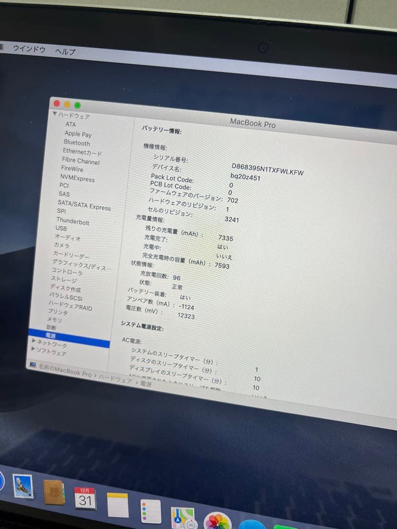 スマホ・タブレット・パソコン MacBook Pro 2015 MJLT2J/A
