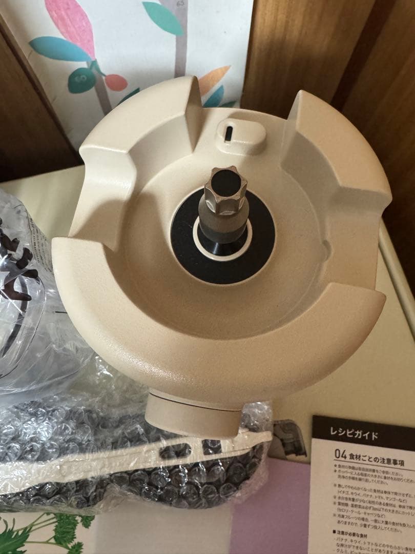 HUROM ヒューロム ミキサー スロージューサ H310A ベージュ 美品