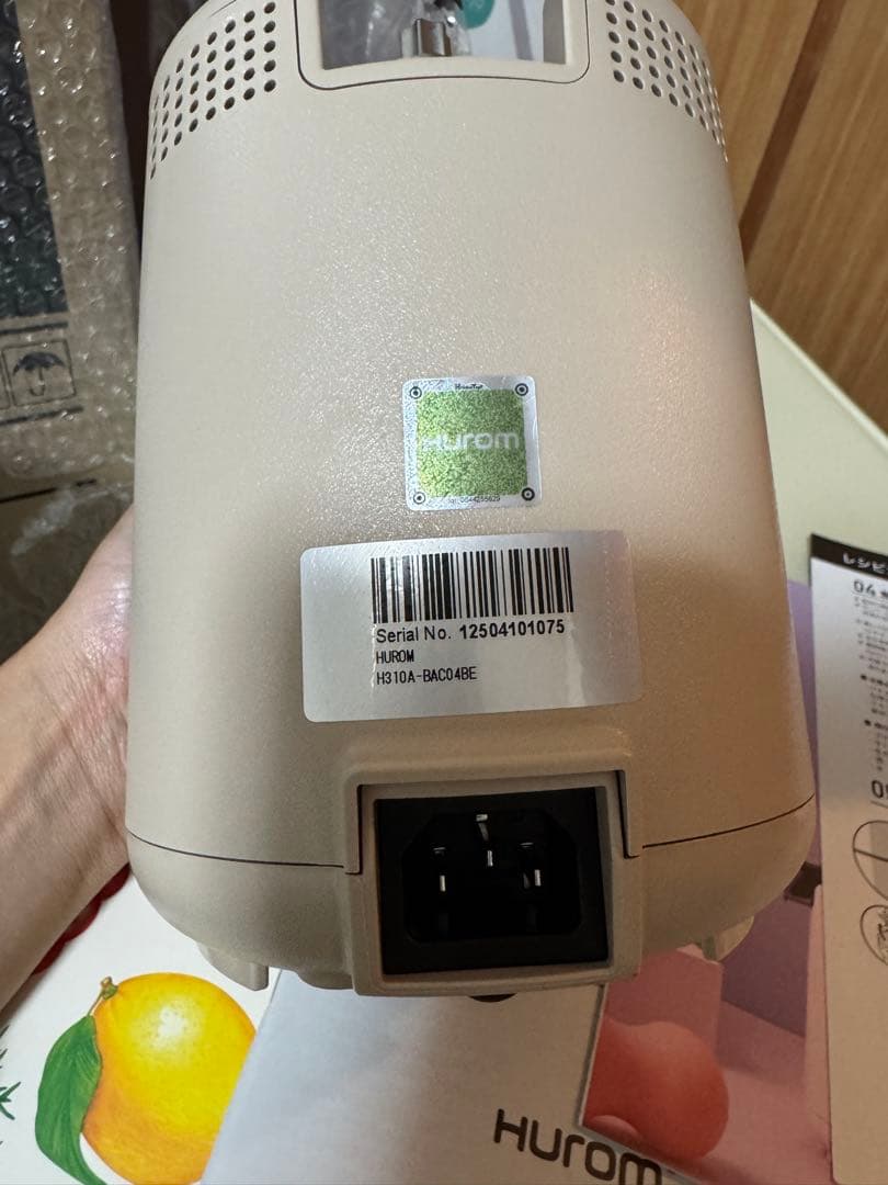 HUROM ヒューロム ミキサー スロージューサ H310A ベージュ 美品