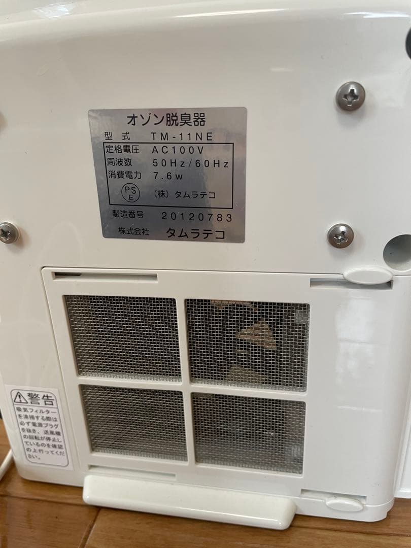 AIR CLOVER タムラテコ エアクローバー TM-11NE オゾン脱臭機