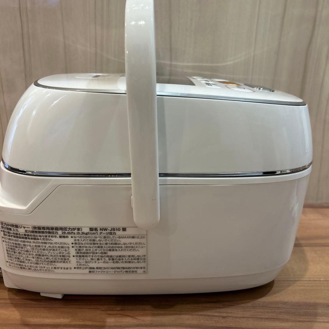 象印Zojirushi NW-JS10 炊飯器 ホワイト