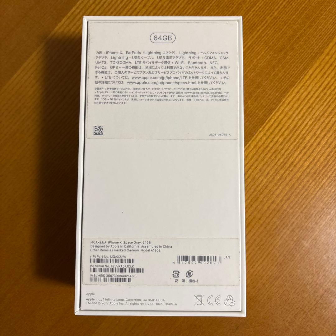Apple iPhone X 64GB スペースグレイ