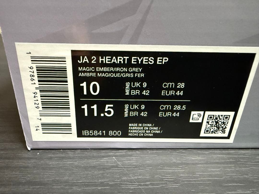 Nike JA 2 バスケットボールシューズ