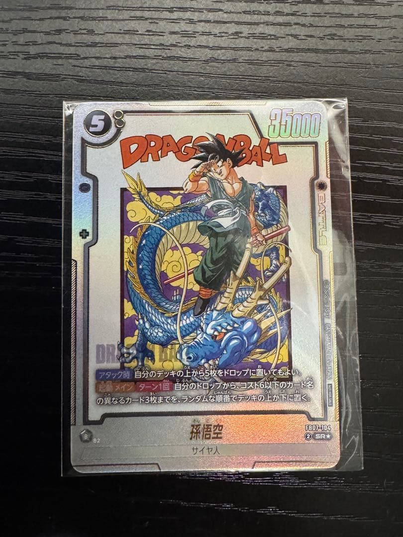 【未開封2枚セット】アルティメットバトル 優勝 孫悟飯、ベスト8 孫悟空