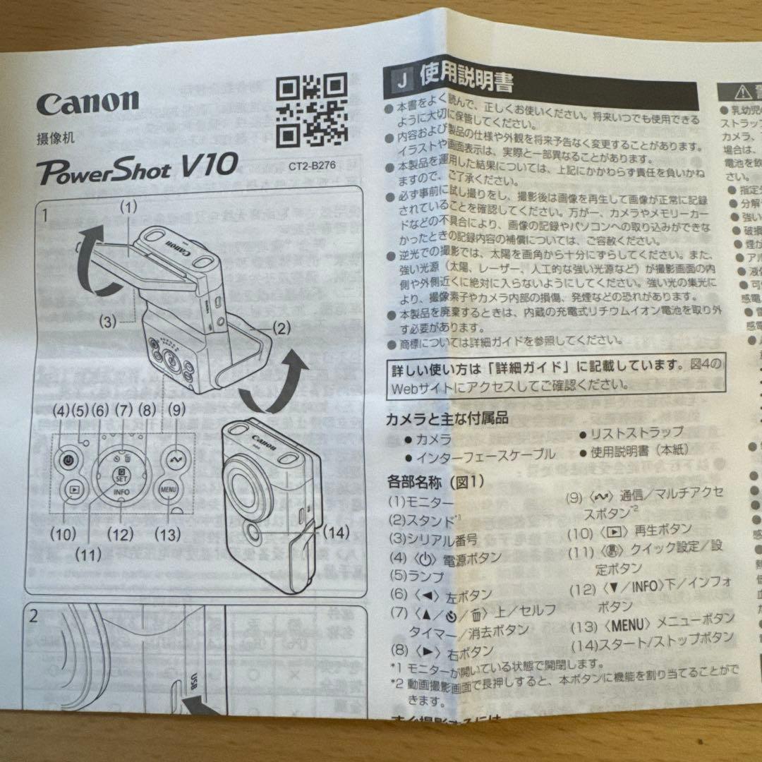 【長期保証付・極美品】Canon PowerShot V10 512GBカード付