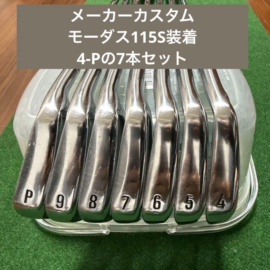 (4-P)Xフォージド2024 モーダス115S 7本セット　キャロウェイ