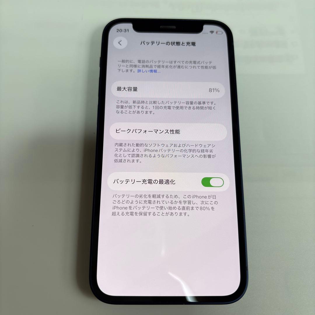 iPhone12 mini 64GB SIMロックなし