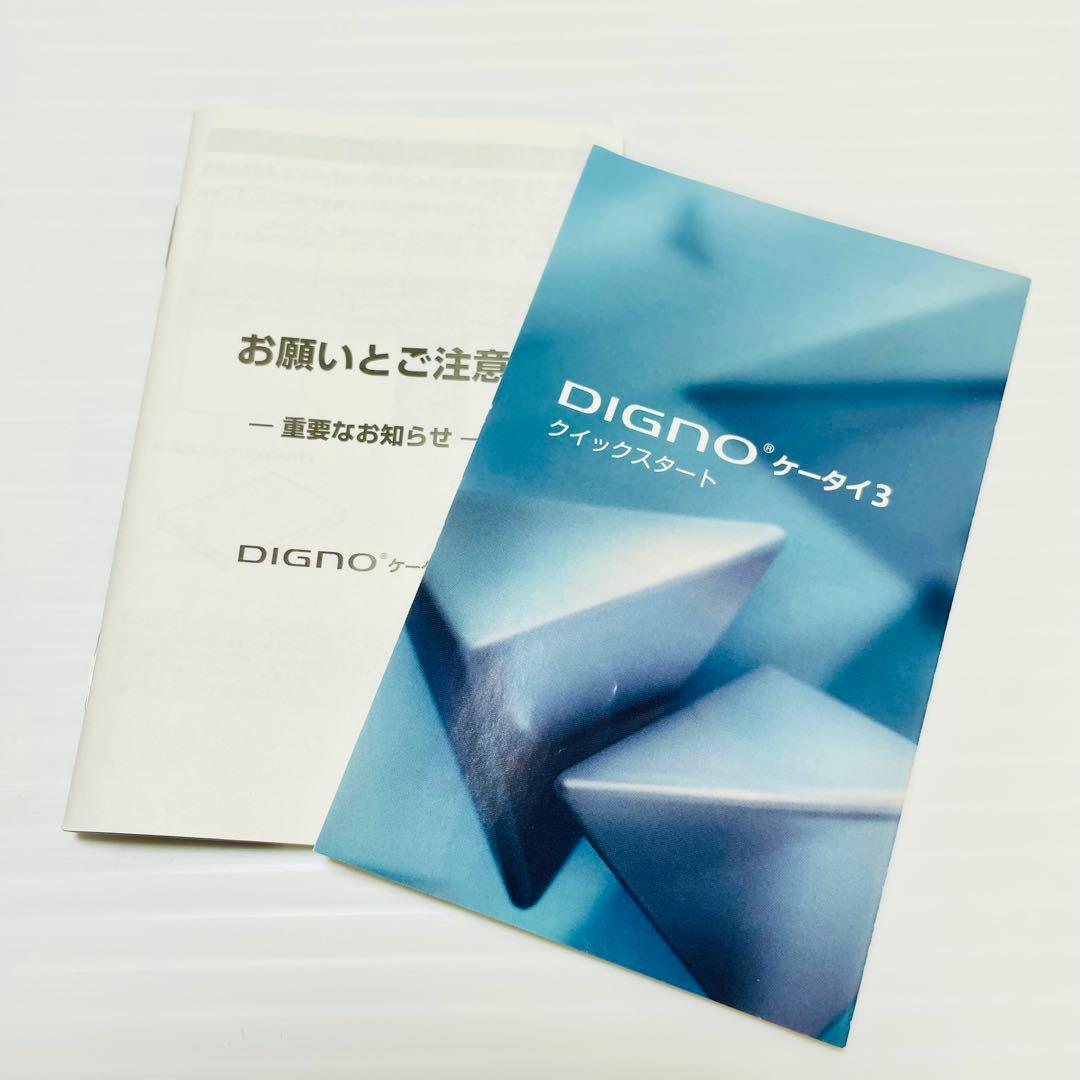 現状品　KYOCERA DIGNO ガラホ　ディグノ　903KC 京セラ