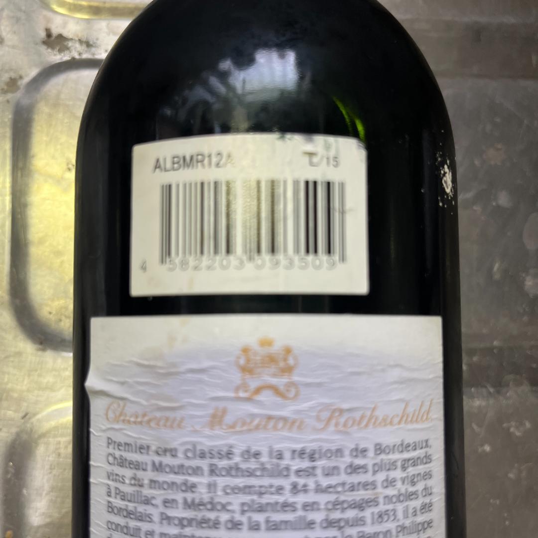 Chateau Mouton Rothschild 2012 赤ワイン