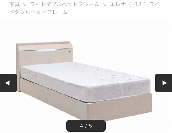 ワイドダブルベッドフレーム エレナ（I-13 ）ワイドダブルベッドフレーム